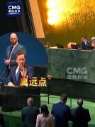 在联大发生言语冲突后，美国驱逐一名古巴驻联合国外交官 紧张局势升级