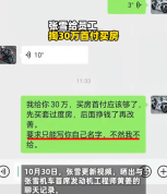 张雪自掏30万给员工付首付：要求其只能写员工自己的名字