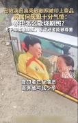 家属回应高秀敏剧照被印上祭品 家属称感到气愤