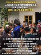 小小徐婚礼车队堵了一公里 善意与添堵同在