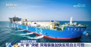 国产无线光通信联通6000米深海！