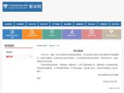 摆拍大体老师头骨的学生被处分 学校坚决零容忍