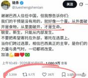 巴西网民感谢中国网友鸡蛋理论 东方智慧助力选情逆转