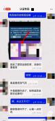 男子落进诈骗圈套被骗9.5万余元 全群皆托的骗局陷阱