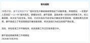 78名学生共用针头三个疑问需解答 违规操作引质疑