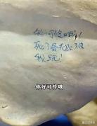 将大体老师遗骨当玩物不配穿白大褂 医德何在
