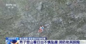 秋冬登山推荐“三层夹心式”穿戴 实用指南请收好