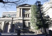 日本央行维持利率1.25%不变 政策保持稳定