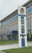 男子按摩遭侵犯技师称套餐包含服务 店长怒怼记者引发争议