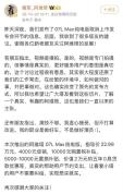 阿维塔高管回应内部会议视频遭吐槽 还原工作常态