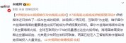 伊朗发布AI视频暗示攻击海底光缆