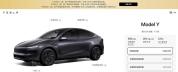 特斯拉Model3“尾款立减”升至1万元 购车优惠再升级