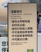 宜家周二周四劝离占座不消费老人 维护就餐环境秩序