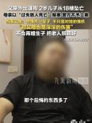 坠亡幼童父亲称遛狗前给娃开了电视 悲剧背后的争议与疑问
