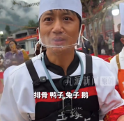 小小徐结婚，主厨累懵了：虽劳累但深感荣幸