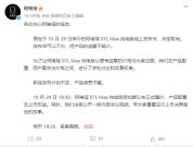 阿维塔撤掉发布会 救不了卖不动的车 降价回馈车主
