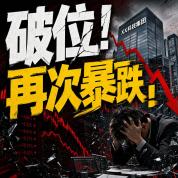 金价跌至一年来新低 抄底需谨慎