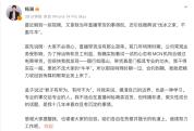 杨澜回应曾直播带货被调侃 试水电商后的反思
