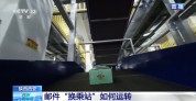 “智慧大脑”赋能物流枢纽 跑出降本增效加速度