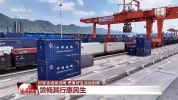 串起城乡 连通世界 我国全域物流网如何织就？