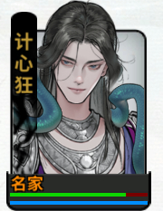 《龙胤立志传》计心狂角色作用特点介绍