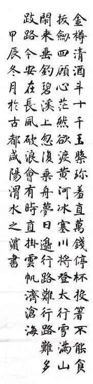   西咸新区沣东新城第七学校-张贺贻