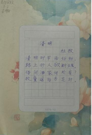 童趣非遗 纸上生花