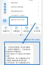 如何取消中通快递寄件