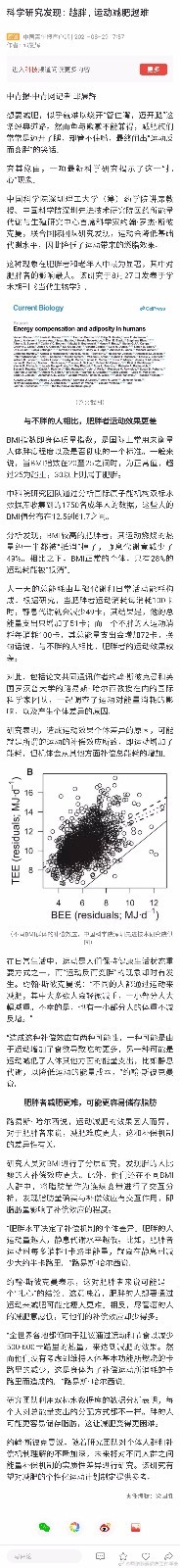 什么？！不敢相信！研究发现越胖运动减肥越难