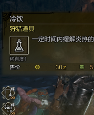 《怪物猎东说念主：野外》垦荒手段共享