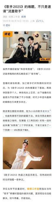 歌手2025缺少国民级歌手