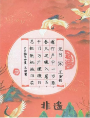一笔一世界 童画非遗韵