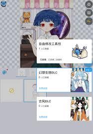 捏咔如何创建上传DLC