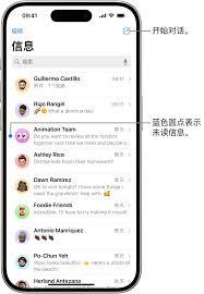 iPhone如何安排短信发送