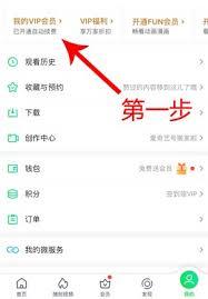 苹果手机如何取消连续包月自动续费