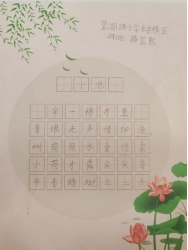 水墨丹青里的非遗 童真视角下的瑰宝