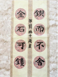 非遗新苗 笔尖生花
