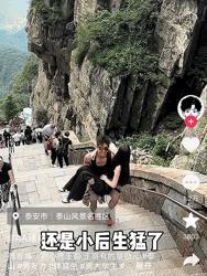 国庆女陪爬：不搞擦边闷声发财 女性♀️陪爬悄然兴起