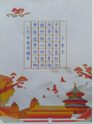 非遗少年志 笔墨写春秋