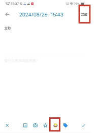 极简日记app如何显示心情