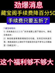 寻宝天行手续费是多少