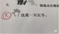 浙大家长吐槽小学题目怪异，家长破防疯狂晒题，网友笑不活了