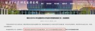 985学院明确：取消保研夏令营！