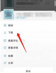 小宇宙app如何保存节目