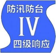 上海發(fā)布暴雨藍(lán)色和雷電黃色預(yù)警 啟動防汛響應(yīng)行動