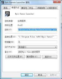 EPIC游戏平台怎么启动游戏
