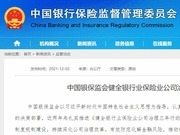 중국, 은행업 및 보험업 기업 경영 관리 개혁 성과 가시화