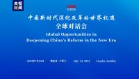“नयाँ युगमा चीनको सुधारको गहनतामा विश्वका लागि अवसर” विश्वव्यापी संवादको जाम्बिया कार्यक्रम सफलताका साथ सम्पन्न