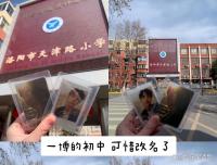 第一批高考生已經(jīng)到王一博老家了 免票福利引熱潮