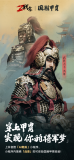 2023ChinaJoy上演国风甲胄潮，《战意》古风军阵舞赢麻了